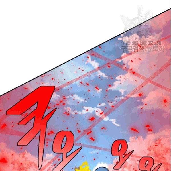 드래곤의 구원자 4화 8