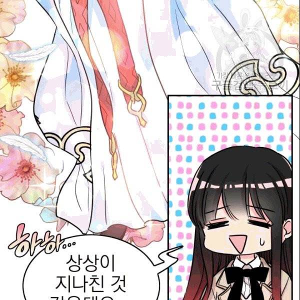 드래곤의 구원자 4화 22