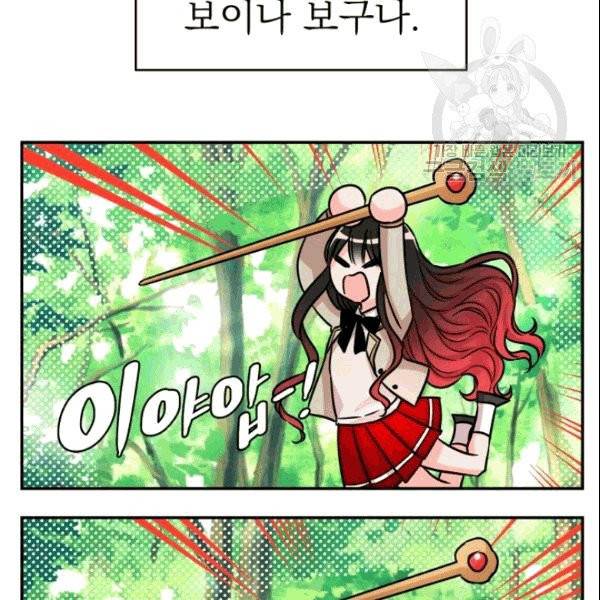 드래곤의 구원자 4화 24