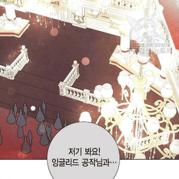 남주의 첫날밤을 가져버렸다 30화 2