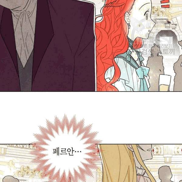남주의 첫날밤을 가져버렸다 30화 12