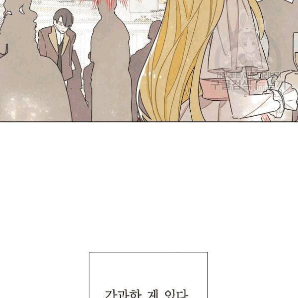 남주의 첫날밤을 가져버렸다 30화 13