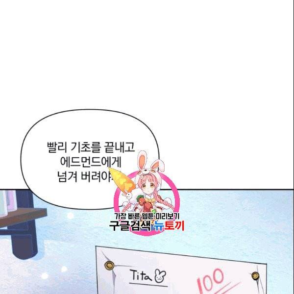 폭군의 보호자는 악역 마녀입니다 5화 1