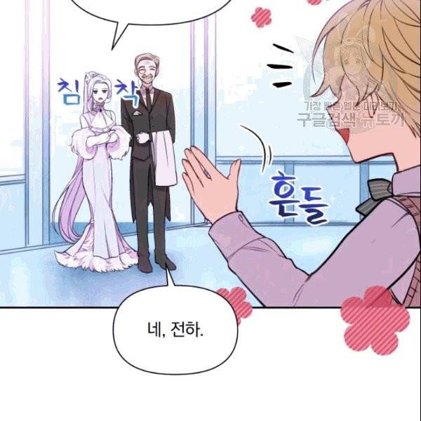 폭군의 보호자는 악역 마녀입니다 5화 6