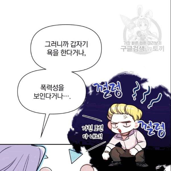 폭군의 보호자는 악역 마녀입니다 5화 13
