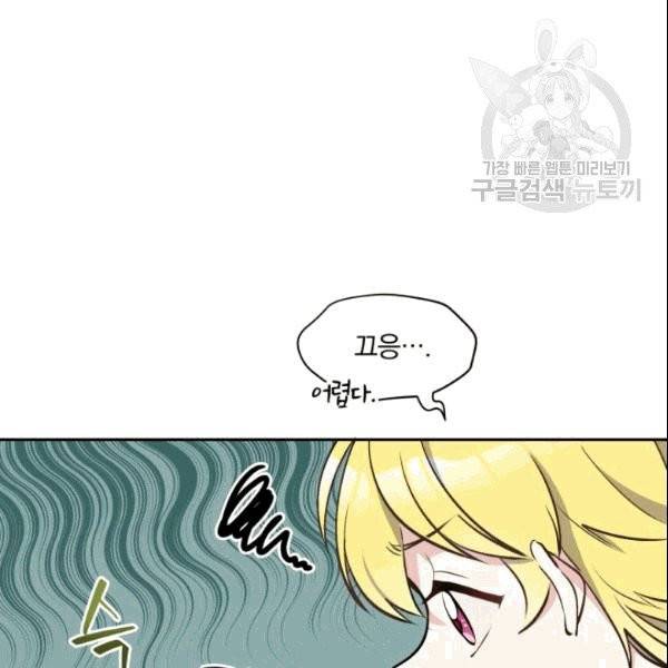 폭군의 보호자는 악역 마녀입니다 5화 23