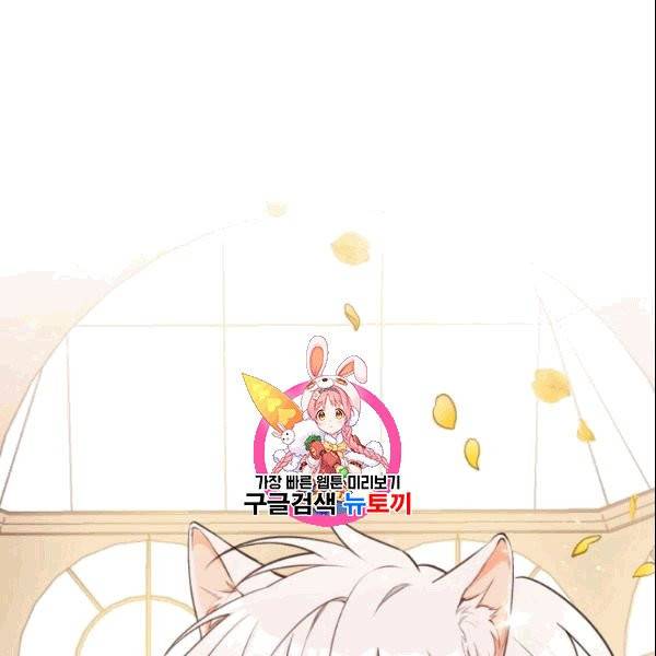 폭군의 보호자는 악역 마녀입니다 15화 1