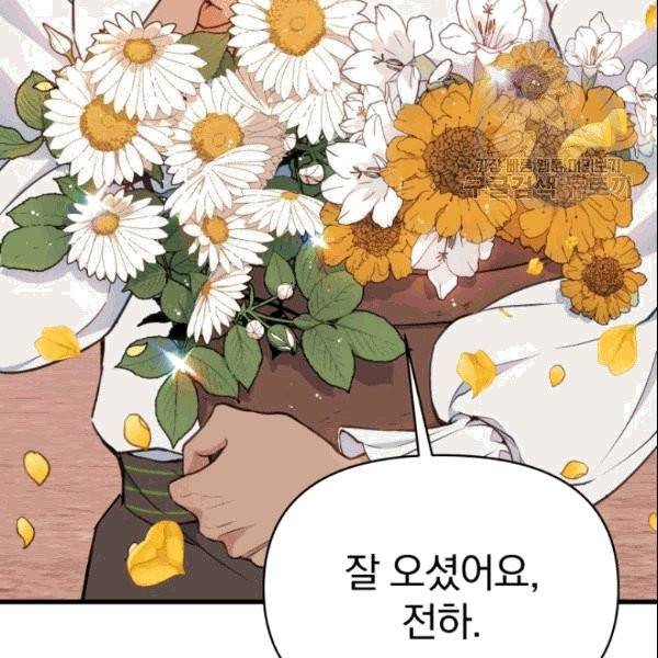 폭군의 보호자는 악역 마녀입니다 15화 3