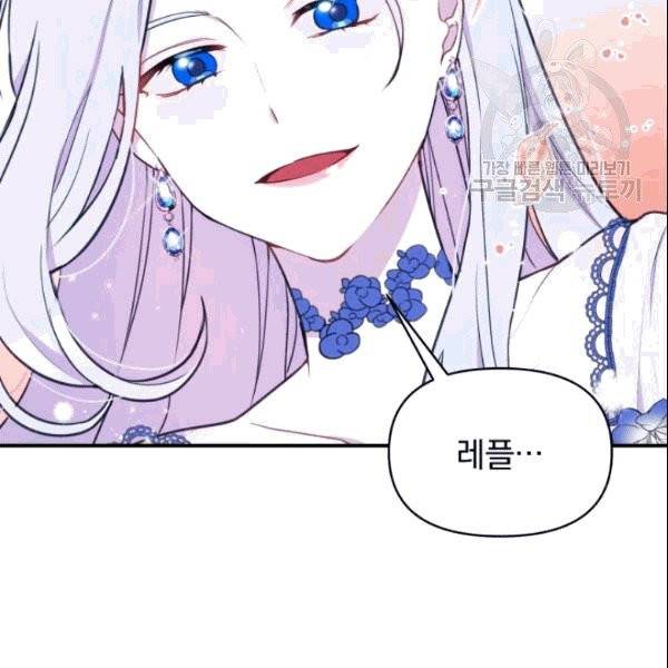 폭군의 보호자는 악역 마녀입니다 15화 5