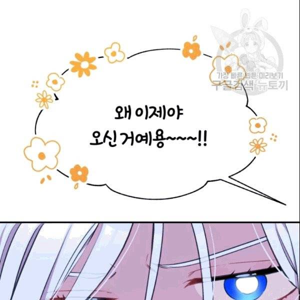 폭군의 보호자는 악역 마녀입니다 15화 6