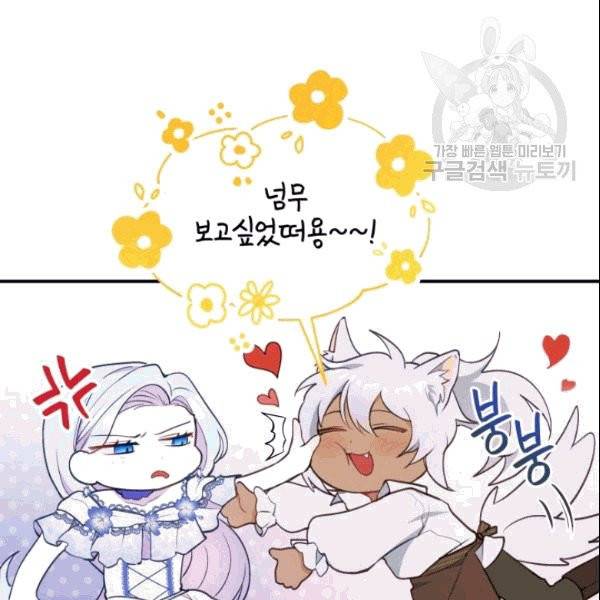 폭군의 보호자는 악역 마녀입니다 15화 10