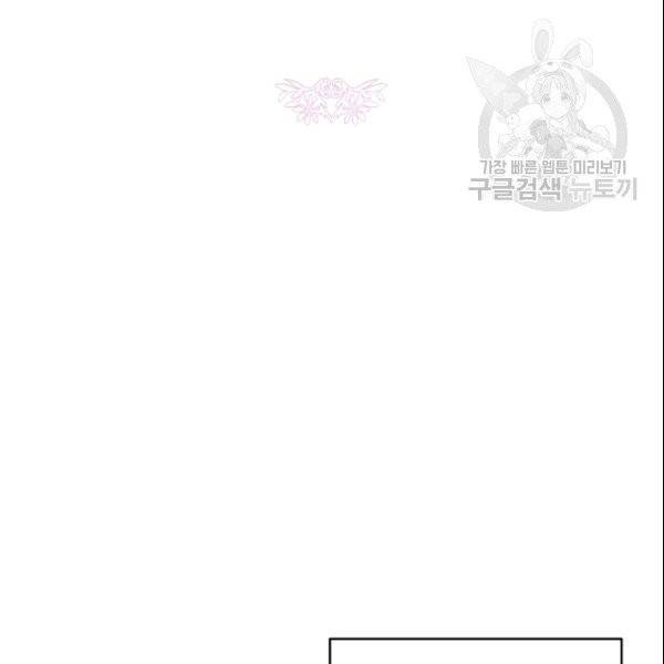 폭군의 보호자는 악역 마녀입니다 15화 13