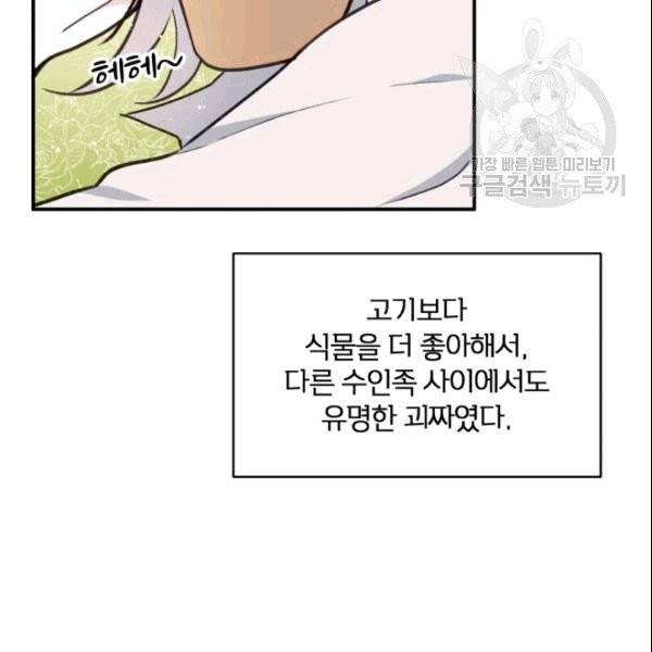 폭군의 보호자는 악역 마녀입니다 15화 15