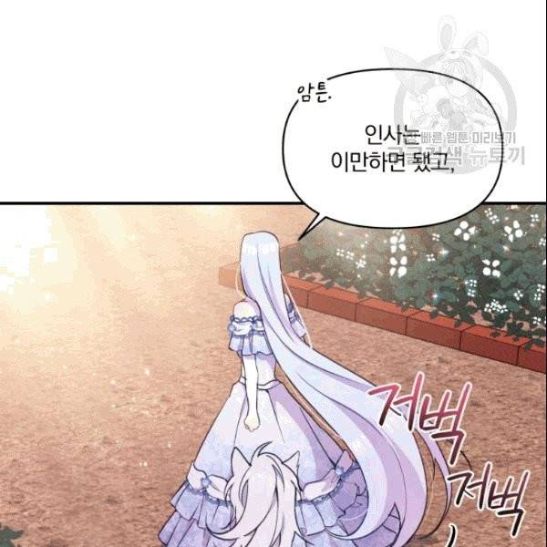 폭군의 보호자는 악역 마녀입니다 15화 22