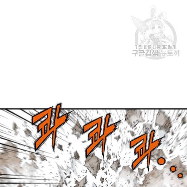 고수 2부 131화 9