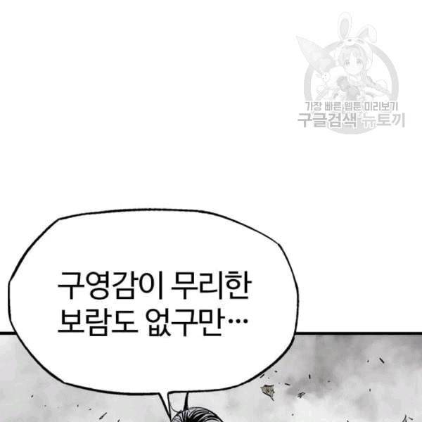 고수 2부 131화 16