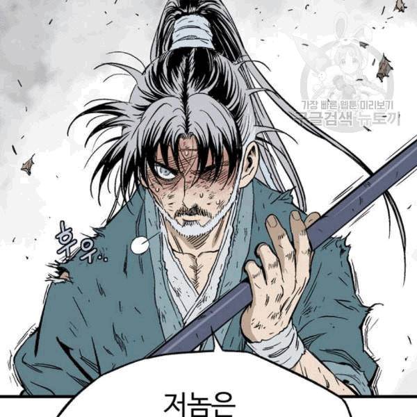 고수 2부 131화 17