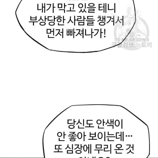 고수 2부 131화 18