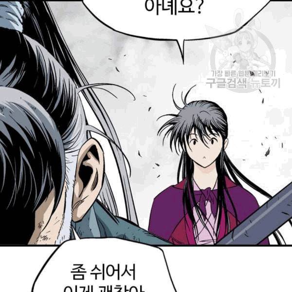 고수 2부 131화 19