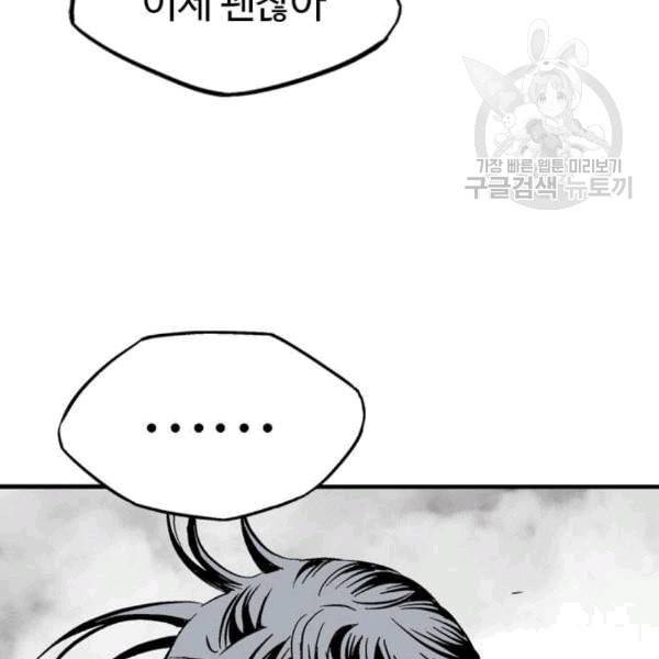 고수 2부 131화 20