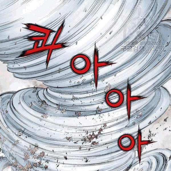 고수 2부 131화 31