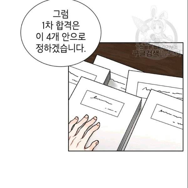 여자친구:드라마<남자친구>스핀오프 4화 3