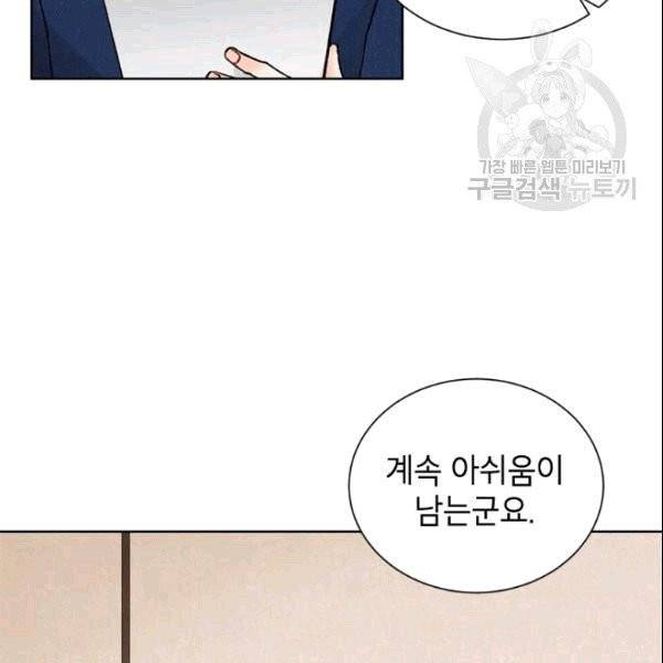 여자친구:드라마<남자친구>스핀오프 4화 5