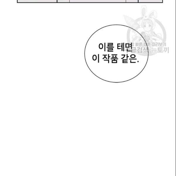 여자친구:드라마<남자친구>스핀오프 4화 9