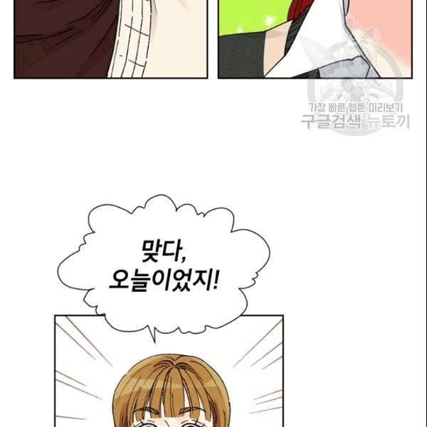 여자친구:드라마<남자친구>스핀오프 4화 14