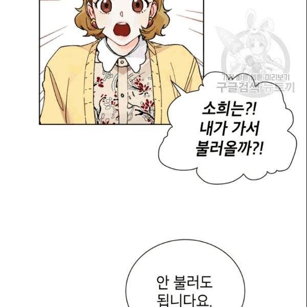 여자친구:드라마<남자친구>스핀오프 4화 15