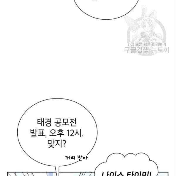 여자친구:드라마<남자친구>스핀오프 4화 16