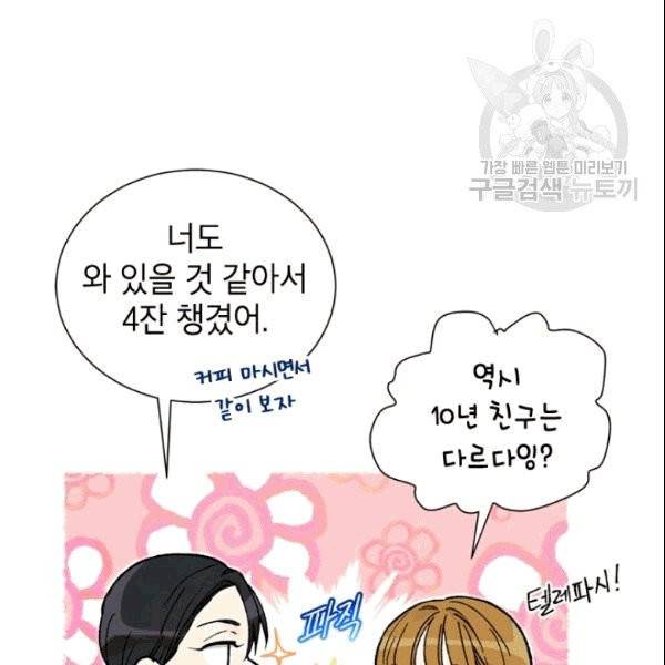 여자친구:드라마<남자친구>스핀오프 4화 18