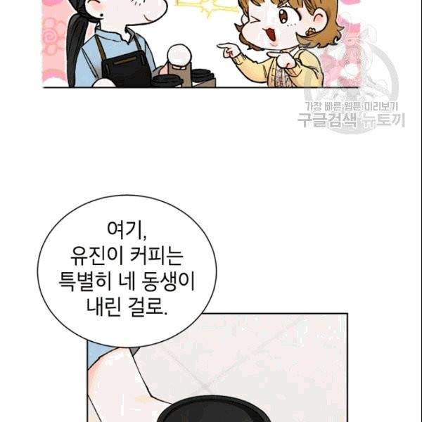 여자친구:드라마<남자친구>스핀오프 4화 19