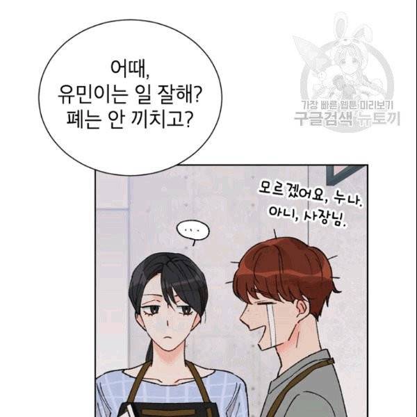 여자친구:드라마<남자친구>스핀오프 4화 21