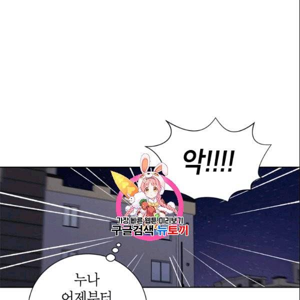 여자친구:드라마<남자친구>스핀오프 20화 1