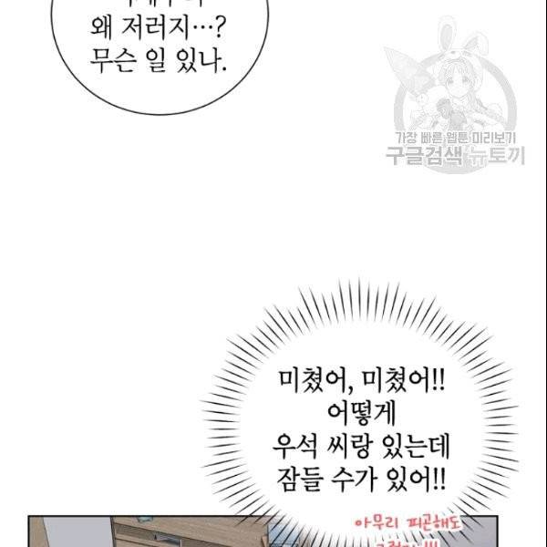 여자친구:드라마<남자친구>스핀오프 20화 2