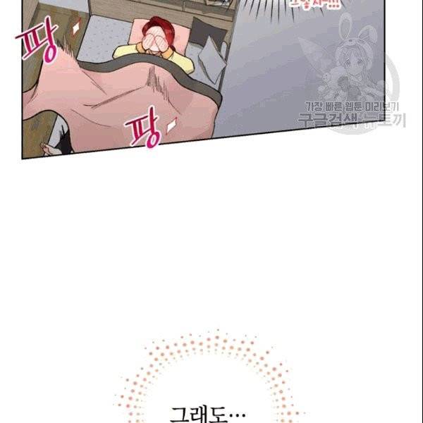 여자친구:드라마<남자친구>스핀오프 20화 3