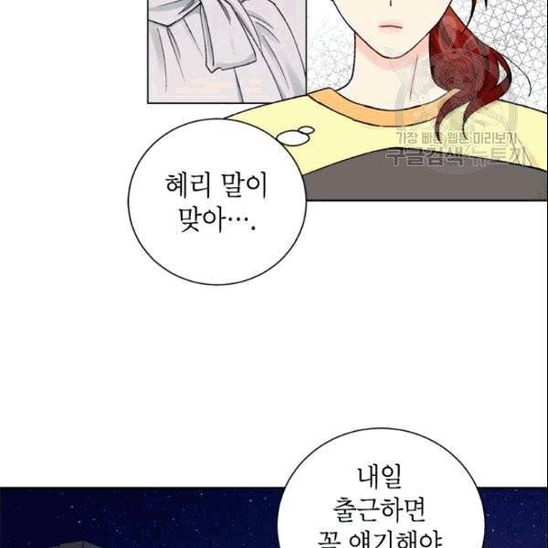 여자친구:드라마<남자친구>스핀오프 20화 8