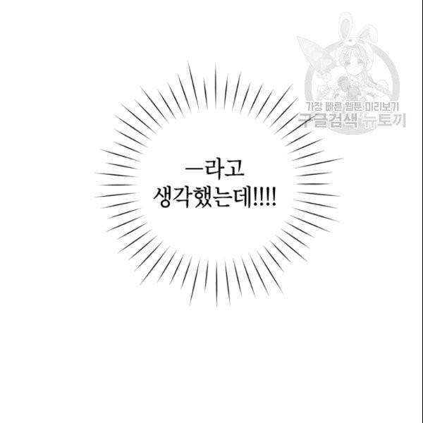 여자친구:드라마<남자친구>스핀오프 20화 10