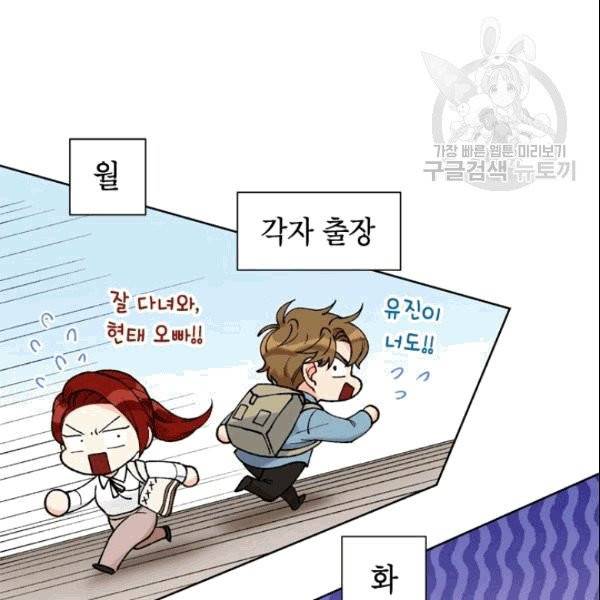 여자친구:드라마<남자친구>스핀오프 20화 11