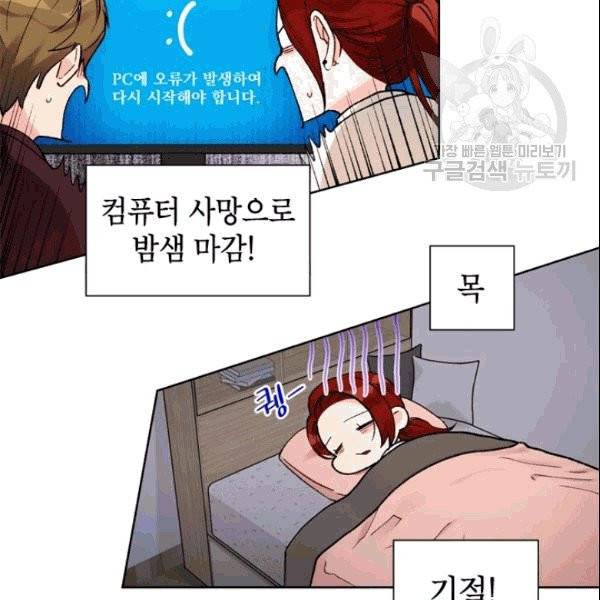 여자친구:드라마<남자친구>스핀오프 20화 13
