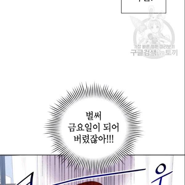 여자친구:드라마<남자친구>스핀오프 20화 14