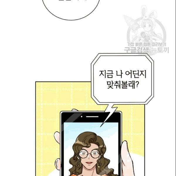 여자친구:드라마<남자친구>스핀오프 20화 19