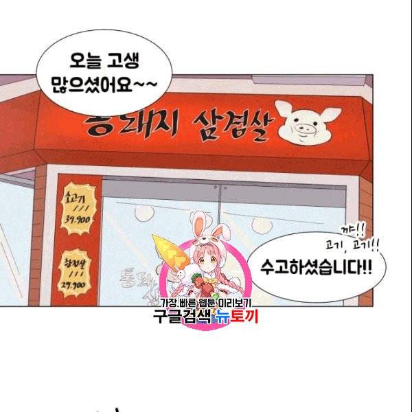 크리스마스에 기적이 생길 확률 6화 1