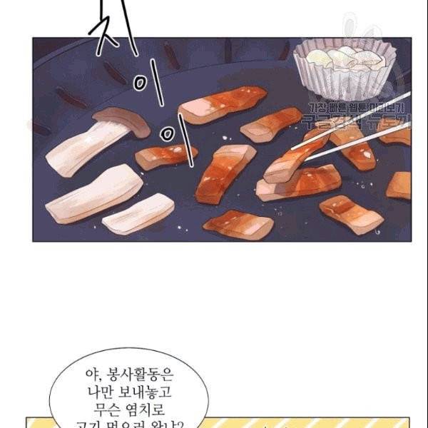 크리스마스에 기적이 생길 확률 6화 2