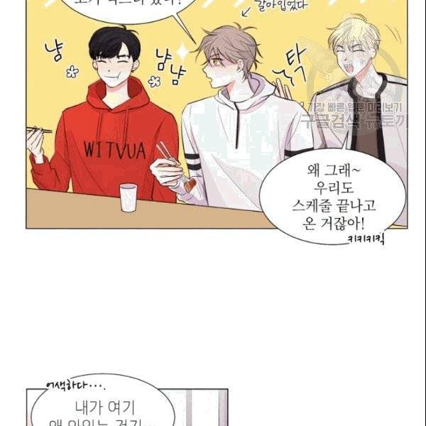 크리스마스에 기적이 생길 확률 6화 3