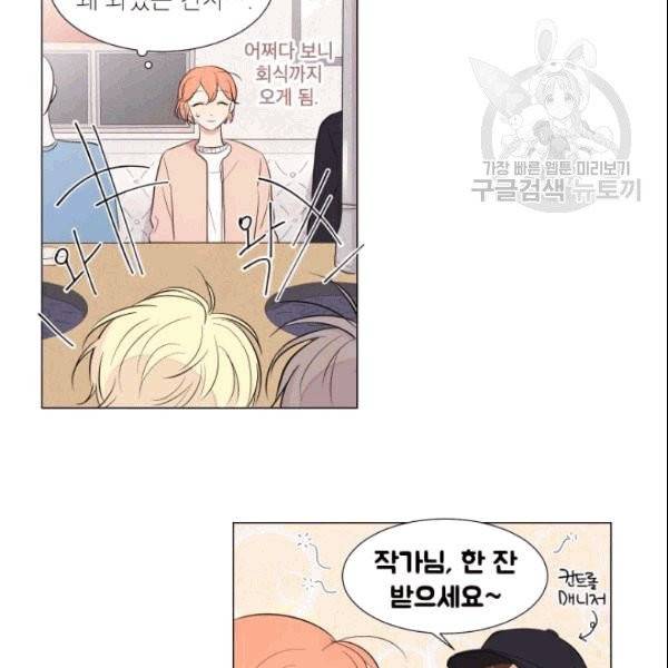크리스마스에 기적이 생길 확률 6화 4