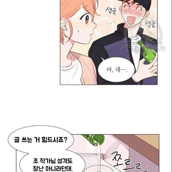 크리스마스에 기적이 생길 확률 6화 5