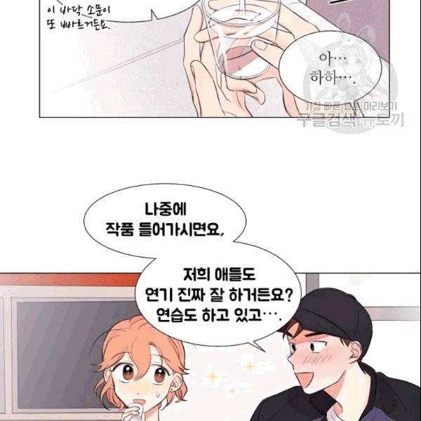 크리스마스에 기적이 생길 확률 6화 6