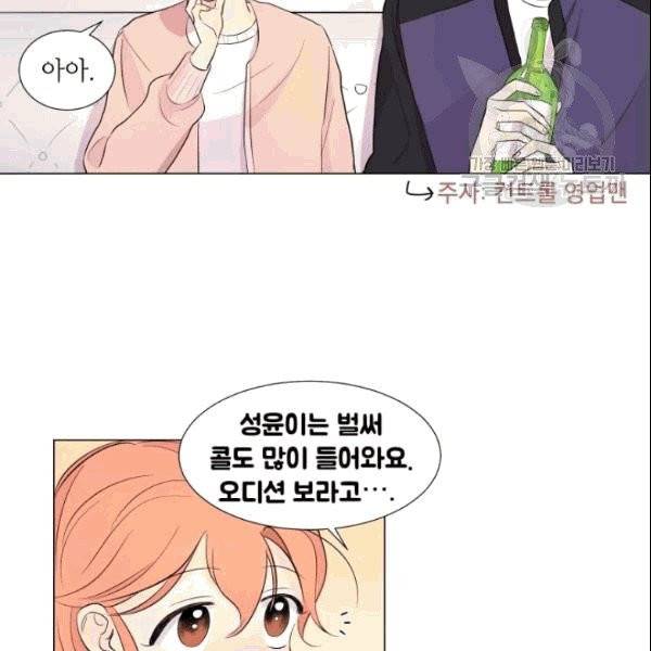 크리스마스에 기적이 생길 확률 6화 7
